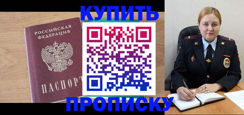 регистрация для школы в Белово